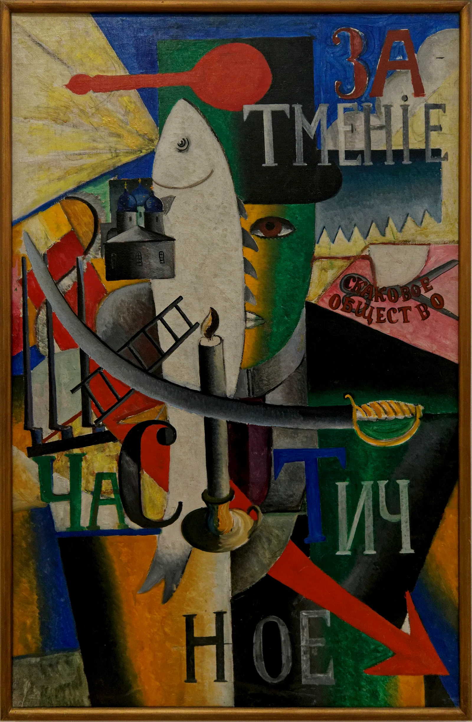 Reproduction d'Un Anglais à Moscou de Kasimir Malevitch, datée de 1914.